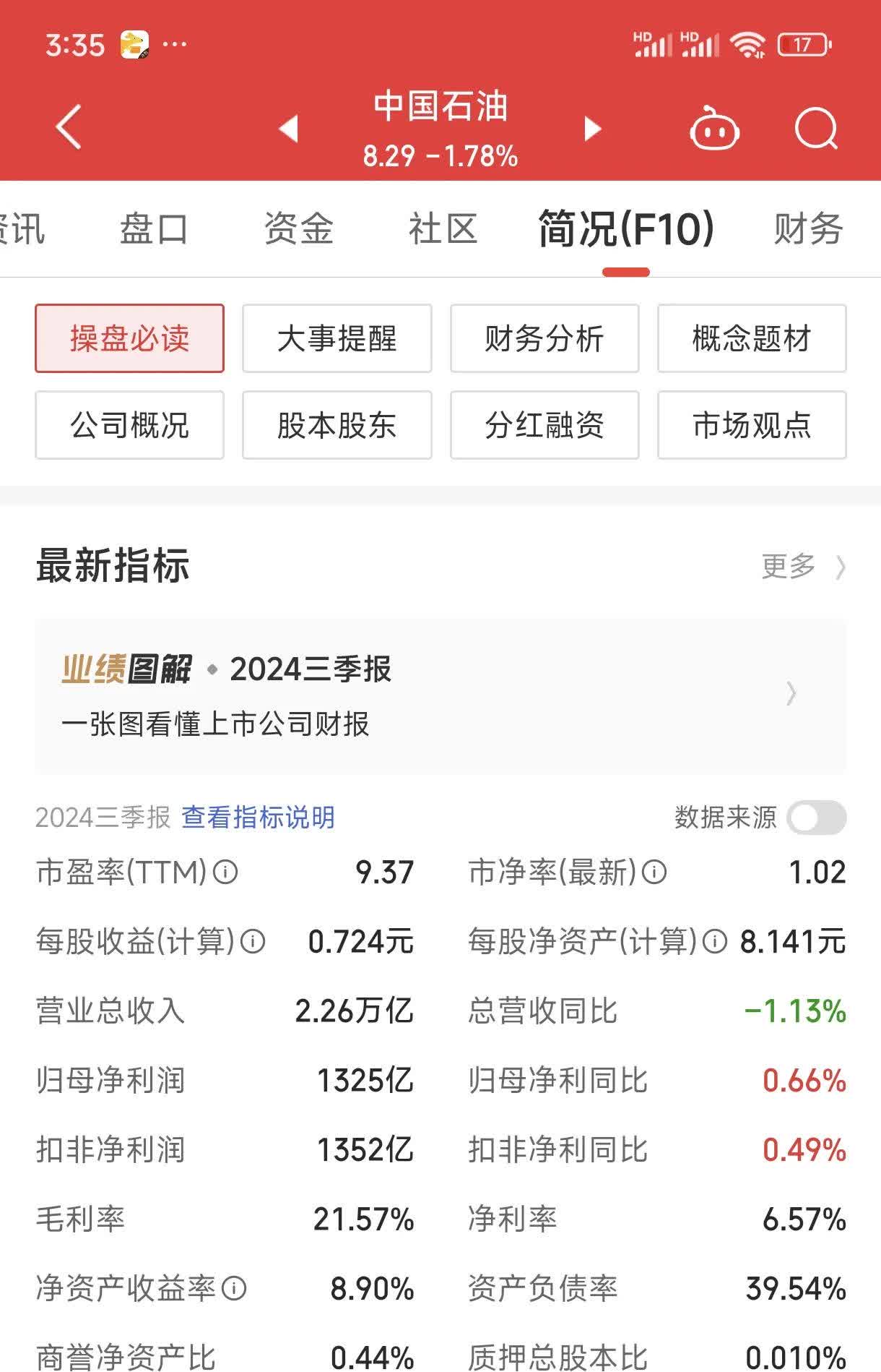 泰山石油：截至2025年05月30日登记在册的公司股东户数合计34807户