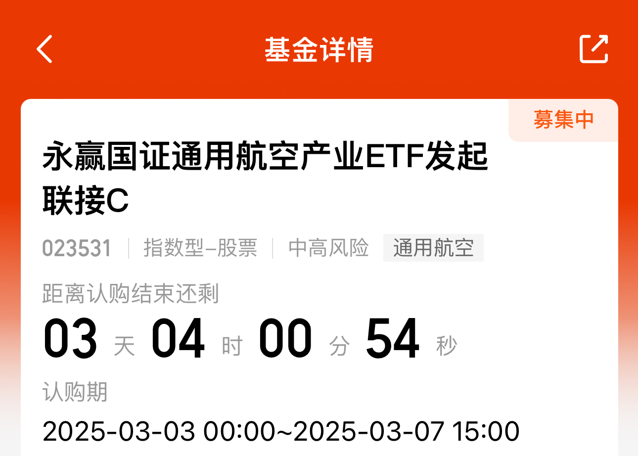 聚焦军工核心方向，航空航天ETF（159227）同类规模最大，持仓股海兰信领涨