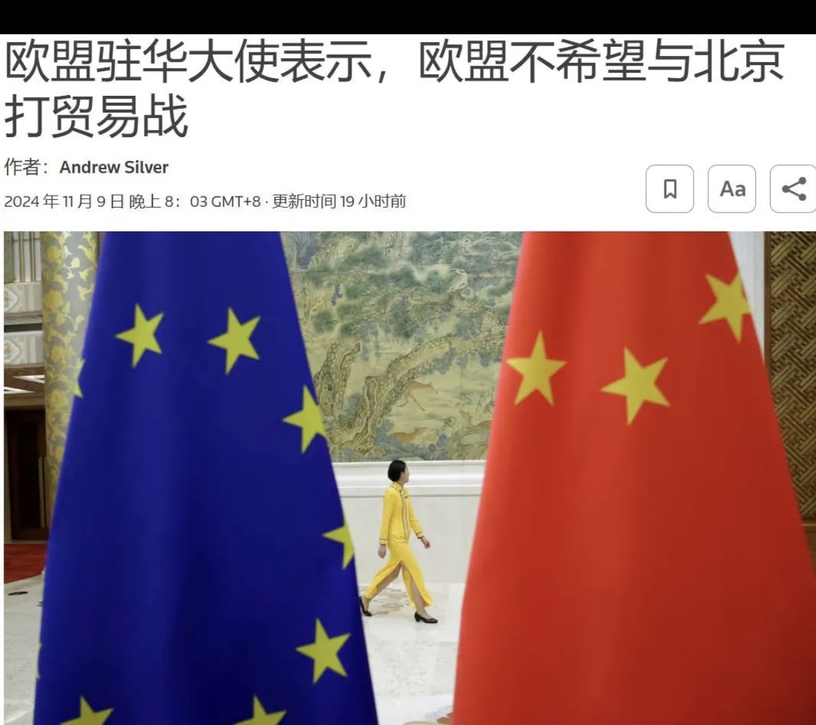 欧盟拟限制中企参与医疗器械公共采购，商务部回应
