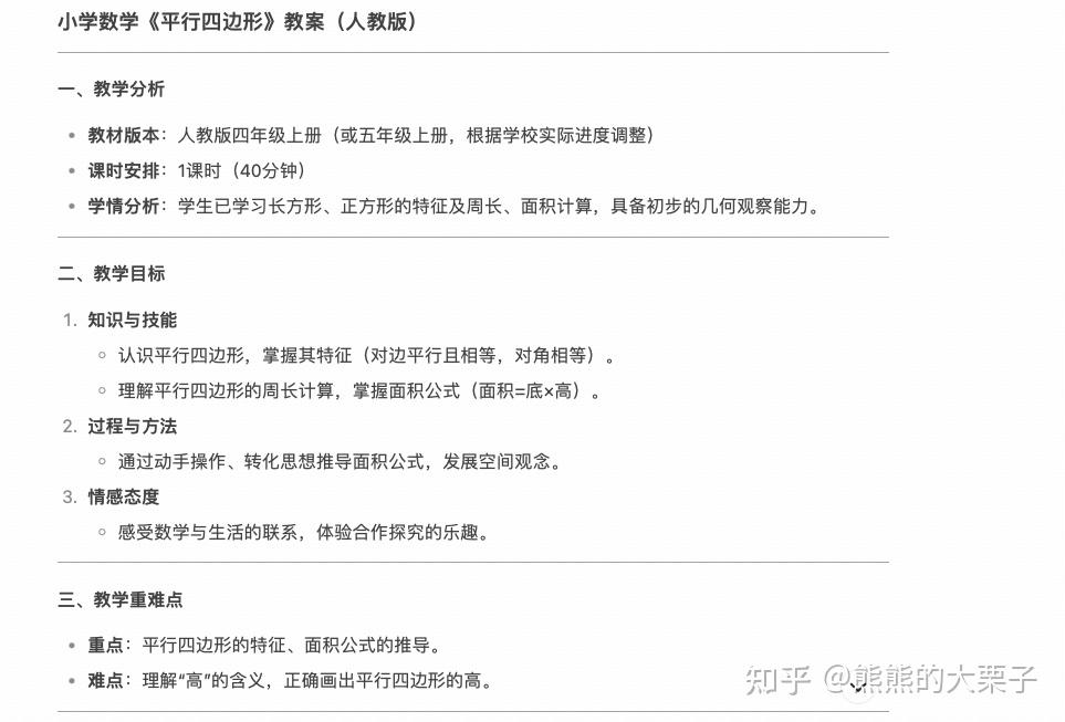 中国创新药的“DeepSeek时刻”！可T+0交易的港股创新药ETF（159567）现涨3.7%，实时换手率突破32%排名同指数第一