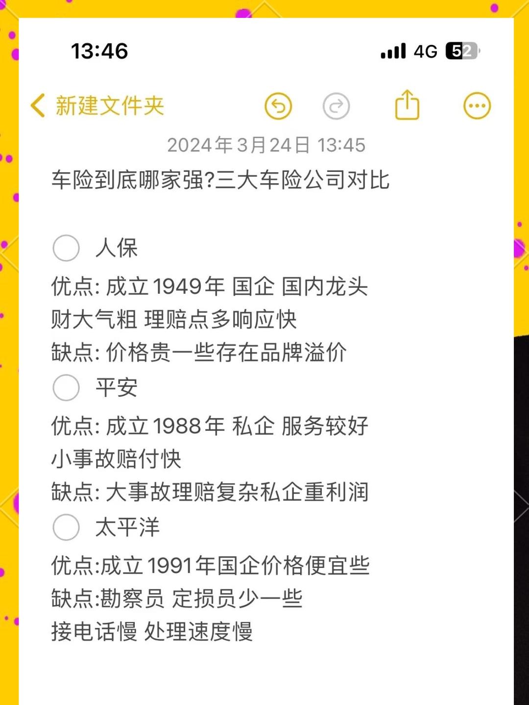 中国酒店行业：2025高端化与特色化_人保车险   品牌优势——快速了解燃油汽车车险,拥有“如意行”驾乘险，出行更顺畅！