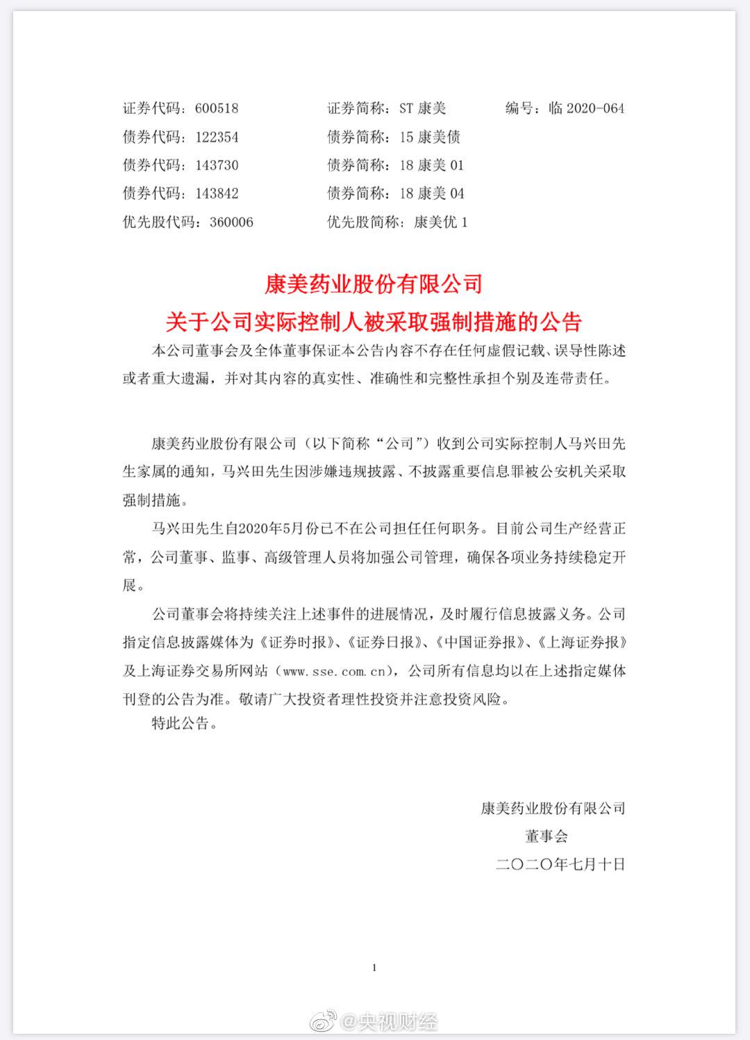 *ST阳光：资产注入的后续进展情况，请及时关注公司的公告