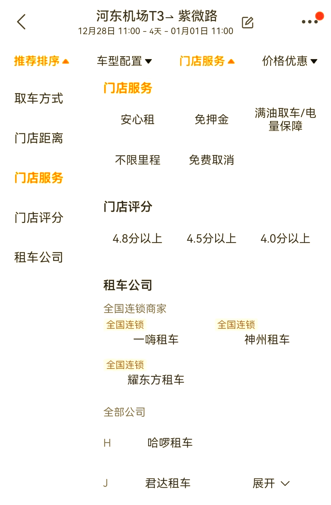 跨城自驾游成端午租车主流 神州租车订单两位数增长