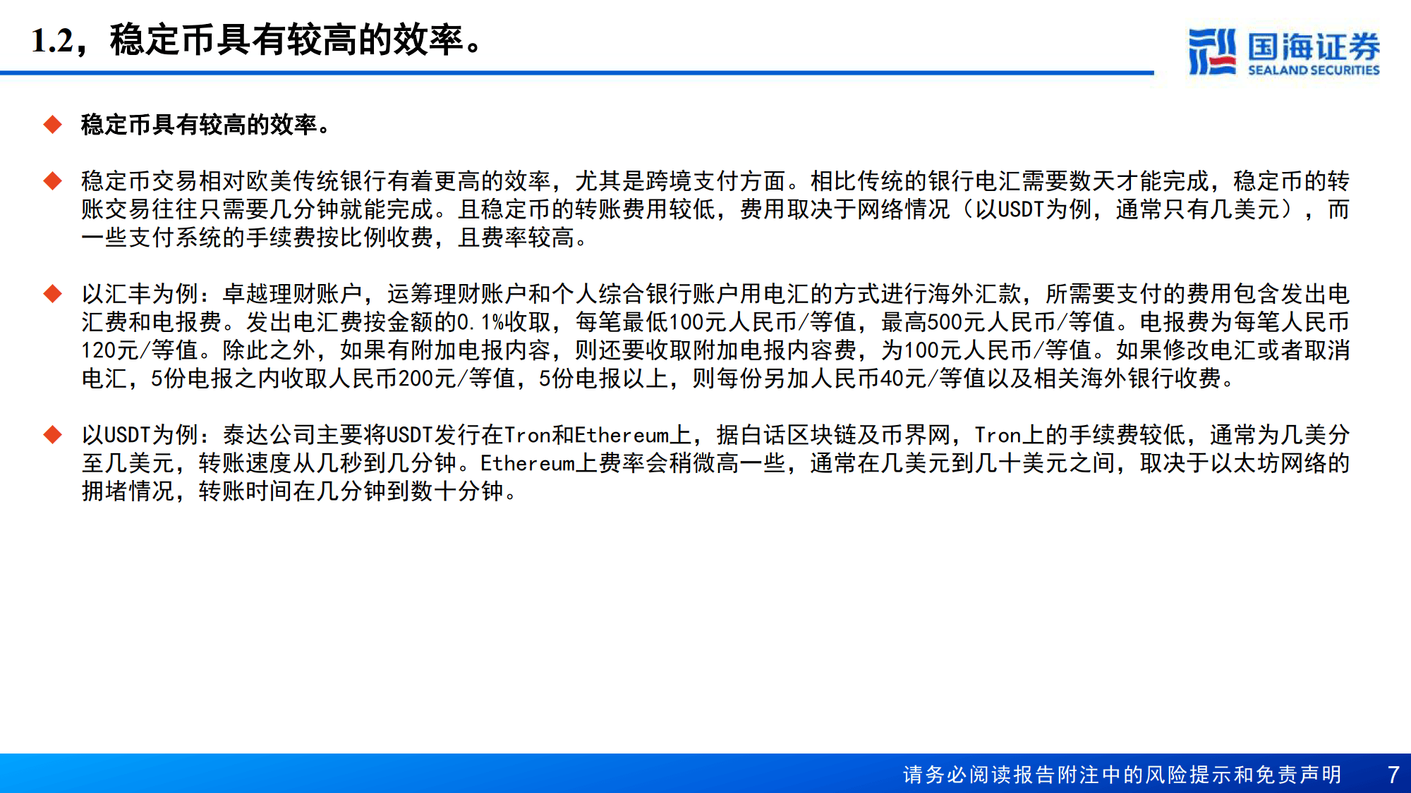 非银金融行业6月4日资金流向日报
