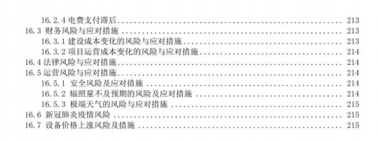 风光股份：目前抗氧剂价格已趋稳定但目前国内大型炼化一体化装置开工负荷不高