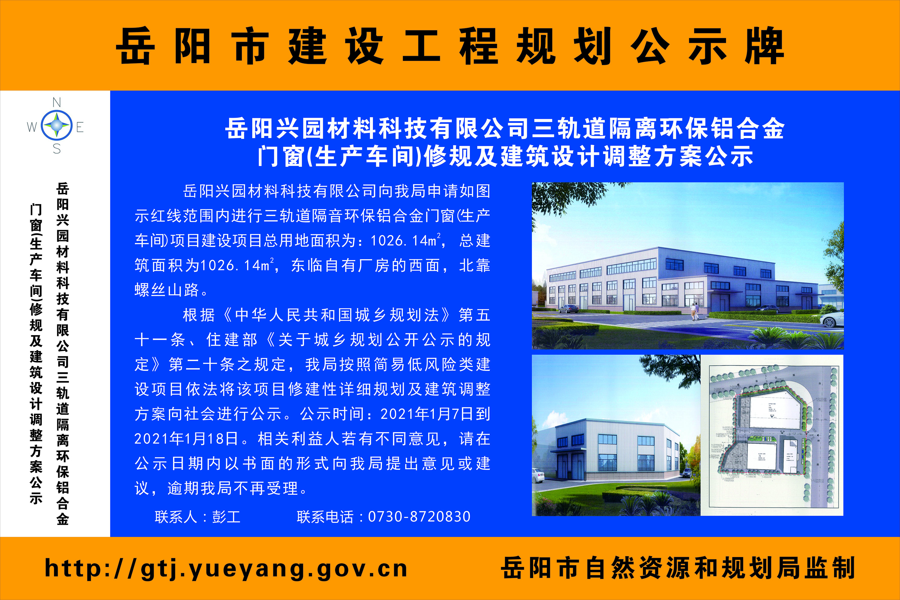 国晟科技：公司将按照信息披露规则对公司重大项目的投资、建设或调整事项履行信息披露义务
