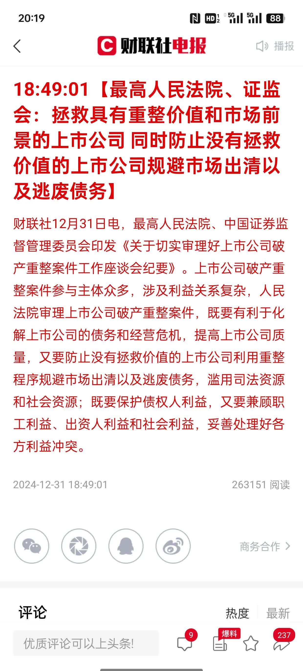 国内期货夜盘开盘多数上涨，焦煤涨逾2%