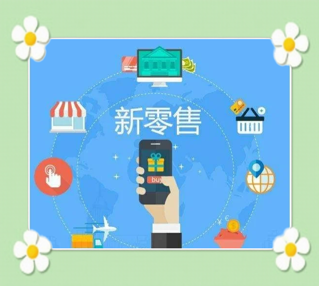 今年的618：即时零售成刚需，AI重塑供应链，人本零售定未来