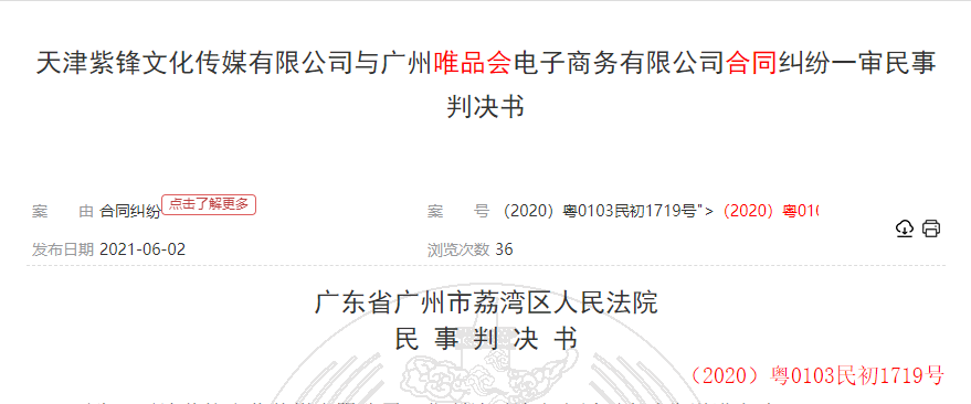 【企业动态】志邦家居新增3件判决结果，涉及买卖合同纠纷、承揽合同纠纷等