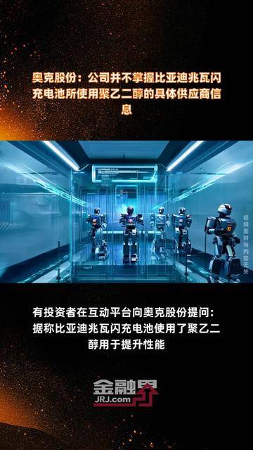 奥克股份：公司始终严格遵守法律法规及《上市公司信息披露管理办法》等规范性文件要求