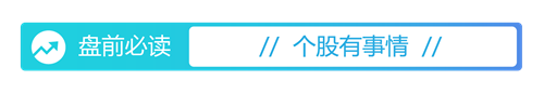 深圳华强：公司与海光信息暂无业务往来