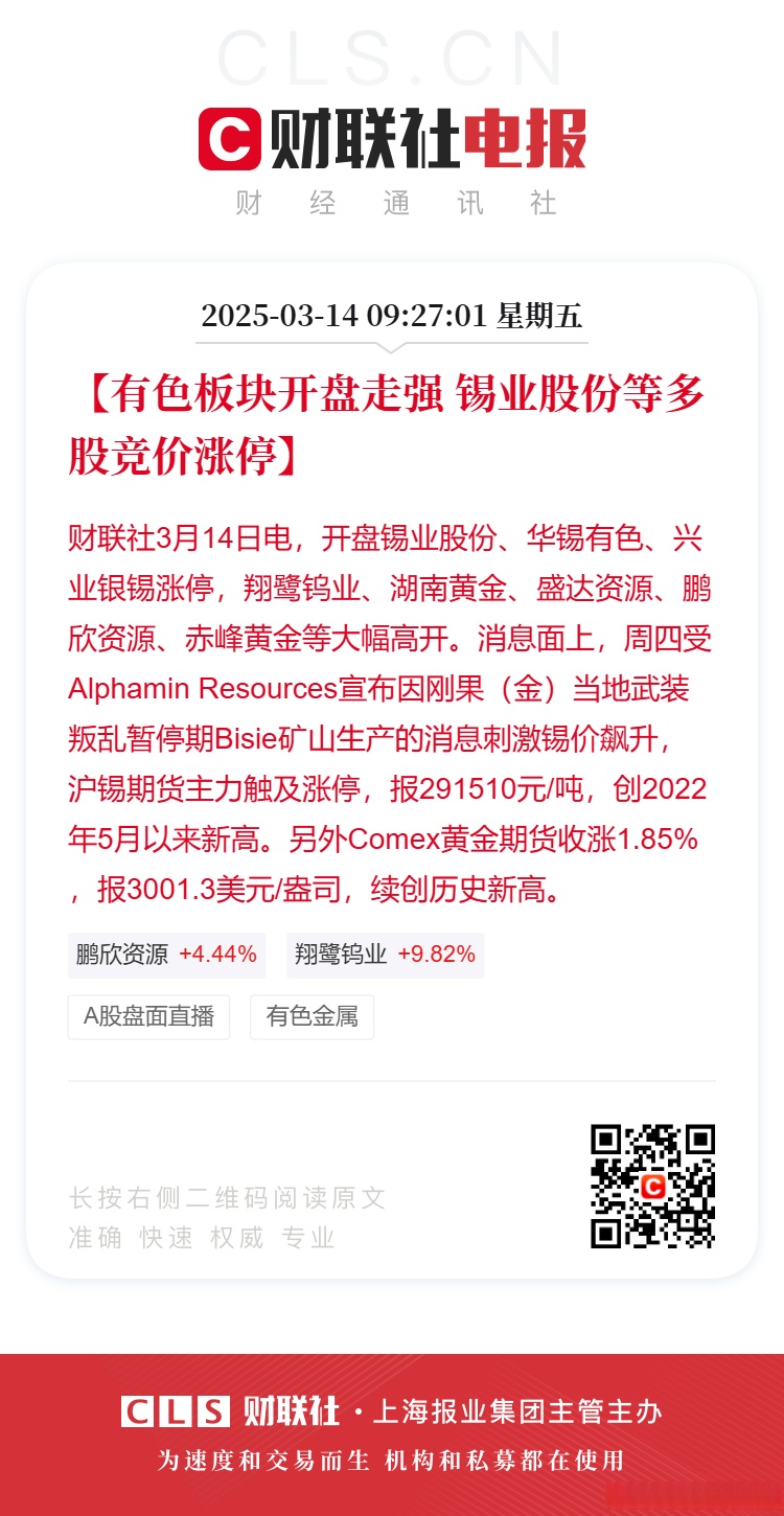 化肥农药板块异动拉升 苏利股份涨停