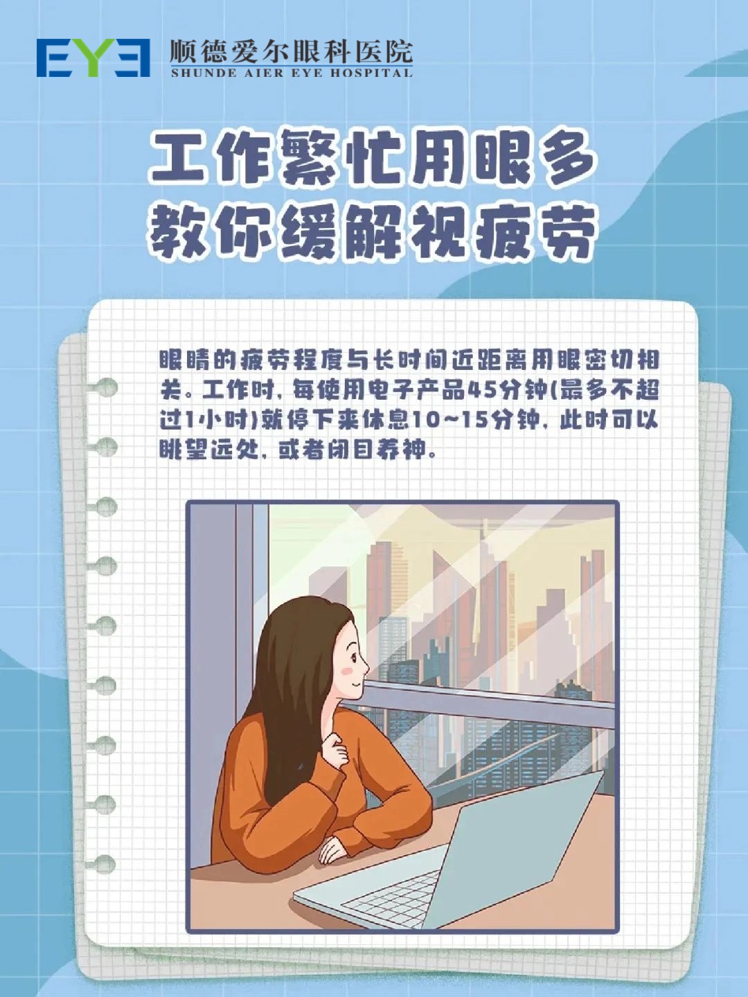 专家提醒：长期在黑暗环境下使用手机等电子产品对眼睛有害