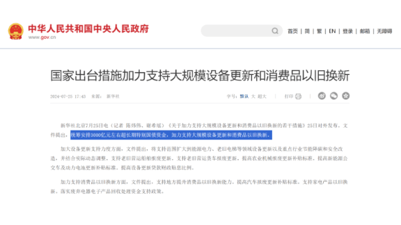 中国国新：截至4月投资于战略性新兴产业的资金规模超3460亿元