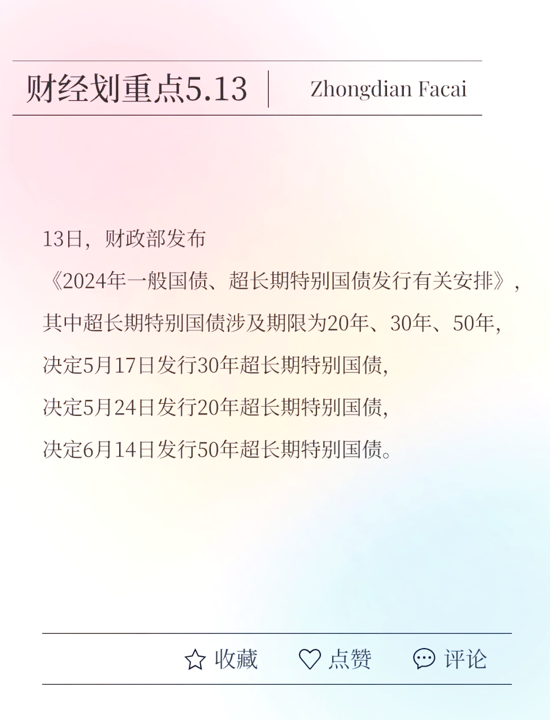 【财经分析】债市“科技板”满月成绩单：超3700亿元发行落地 民企占比达三成