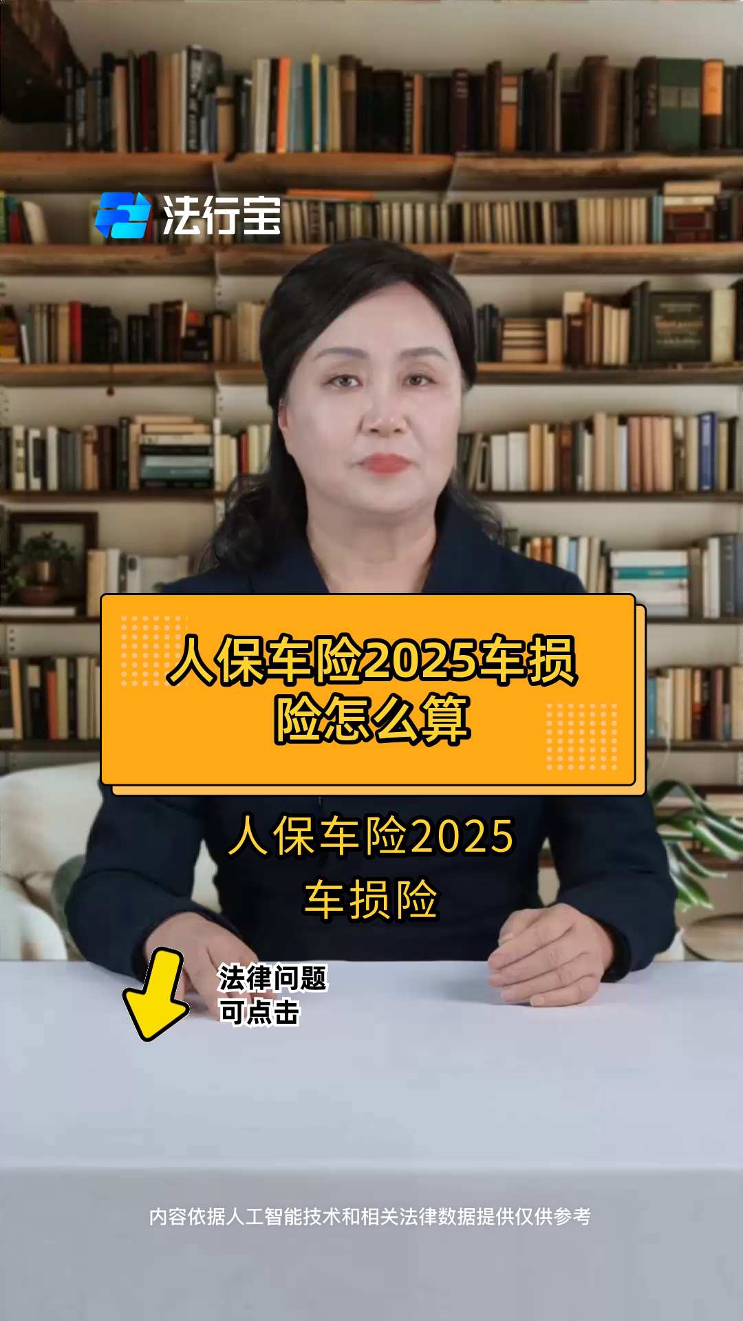 2025年保健护理行业发展前景预测及投资分析_保险有温度,人保车险