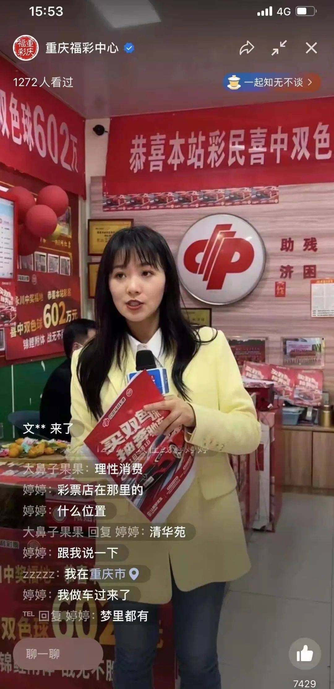 打击违法金融网红活动！香港证监会再出手→