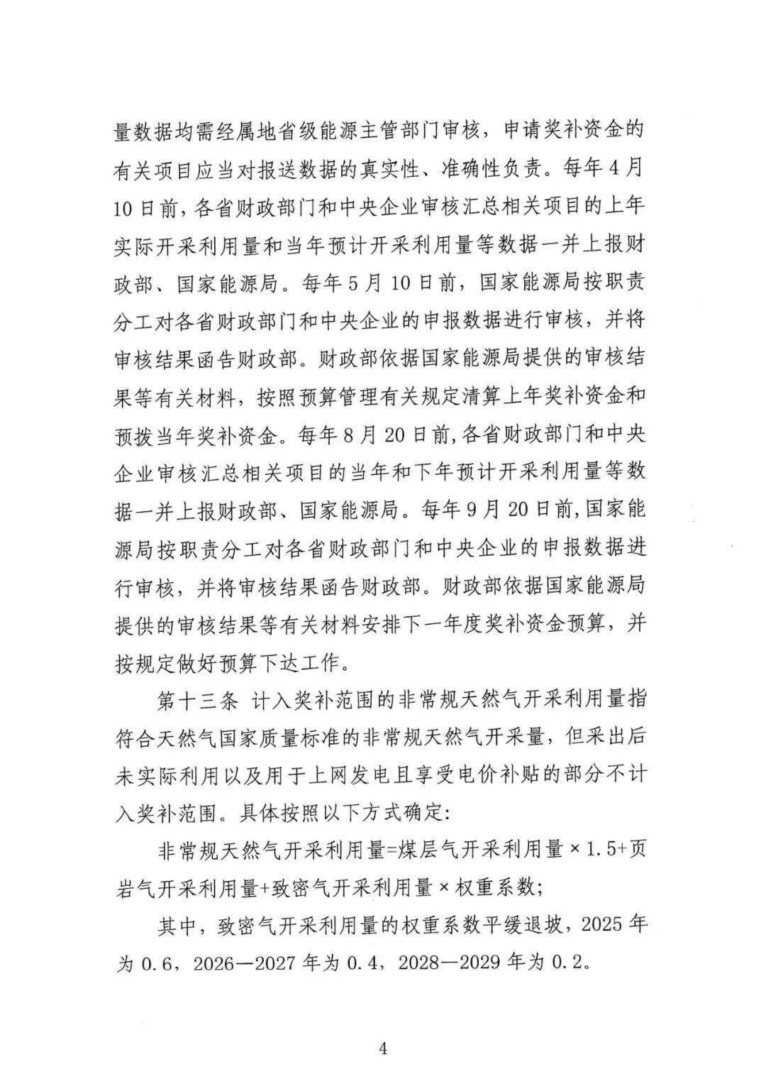 财政部立法工作安排出炉！预算法、全国社保基金境内投资管理办法在列