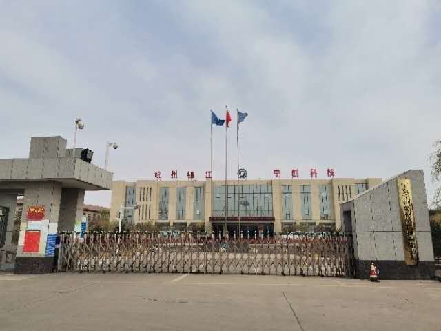 浙江力诺：拟收购徐州化工机械有限公司100%股权