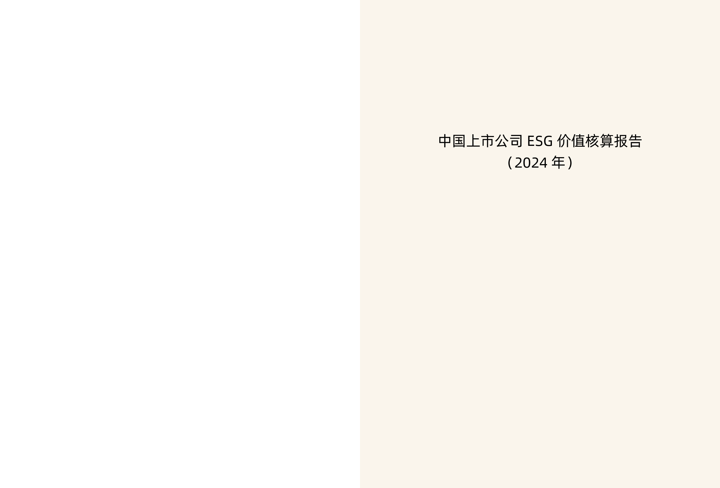 中上协发布施行《上市公司审计委员会工作指引》 健全上市公司内部监督机制