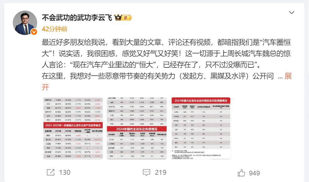 比亚迪紧急回应“常压油箱”“车圈恒大”两大争议，车企高管密集发声：反对 “内卷式”竞争