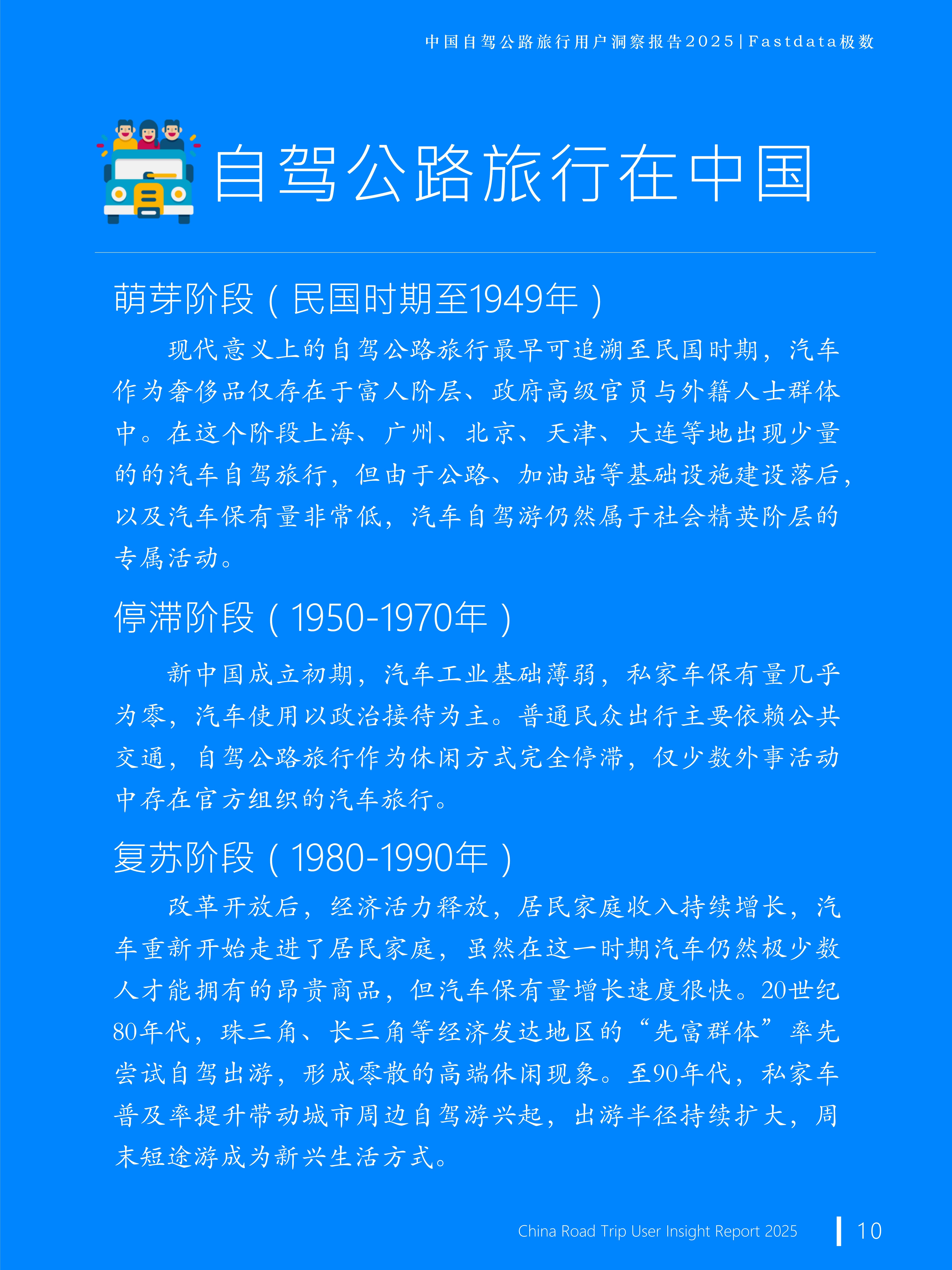 观察｜“2025中国汽车重庆论坛”：构建“内卷”失序防护网，出海快慢之道是新命题