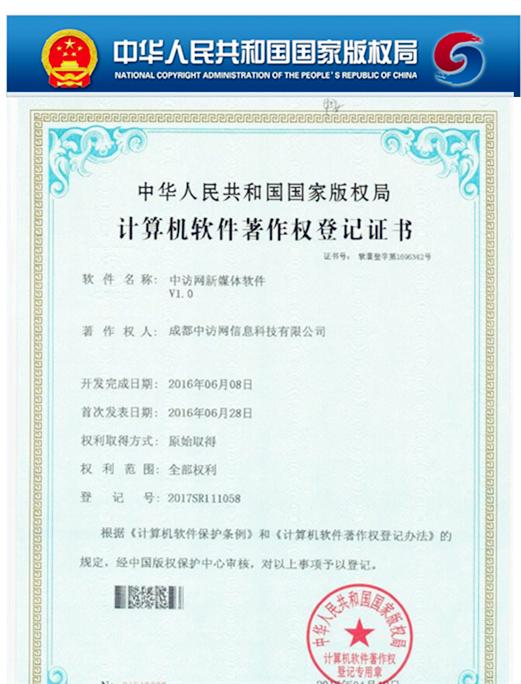 国源科技新注册《国源农作物遥感核验平台V1.0》项目的软件著作权