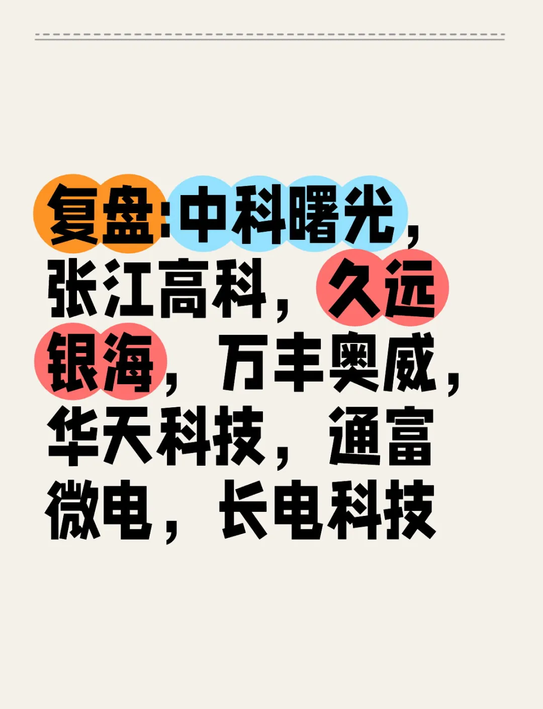中科曙光：海光信息拟换股吸收合并中科曙光 股票复牌