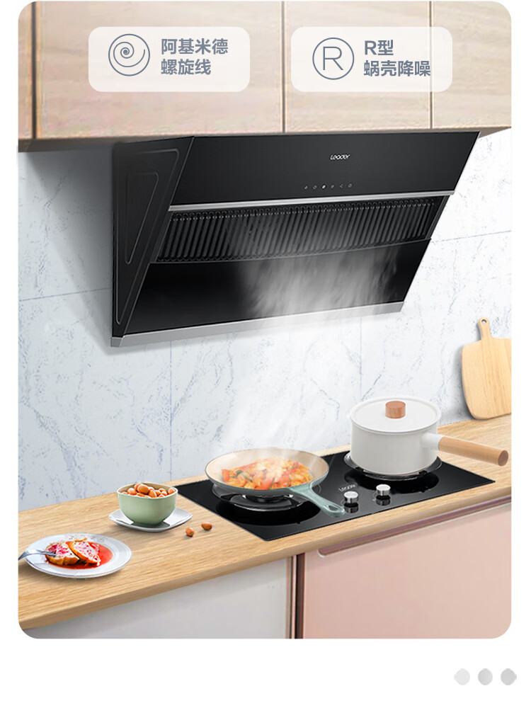 海尔智家获得发明专利授权：“一种吸油烟机”