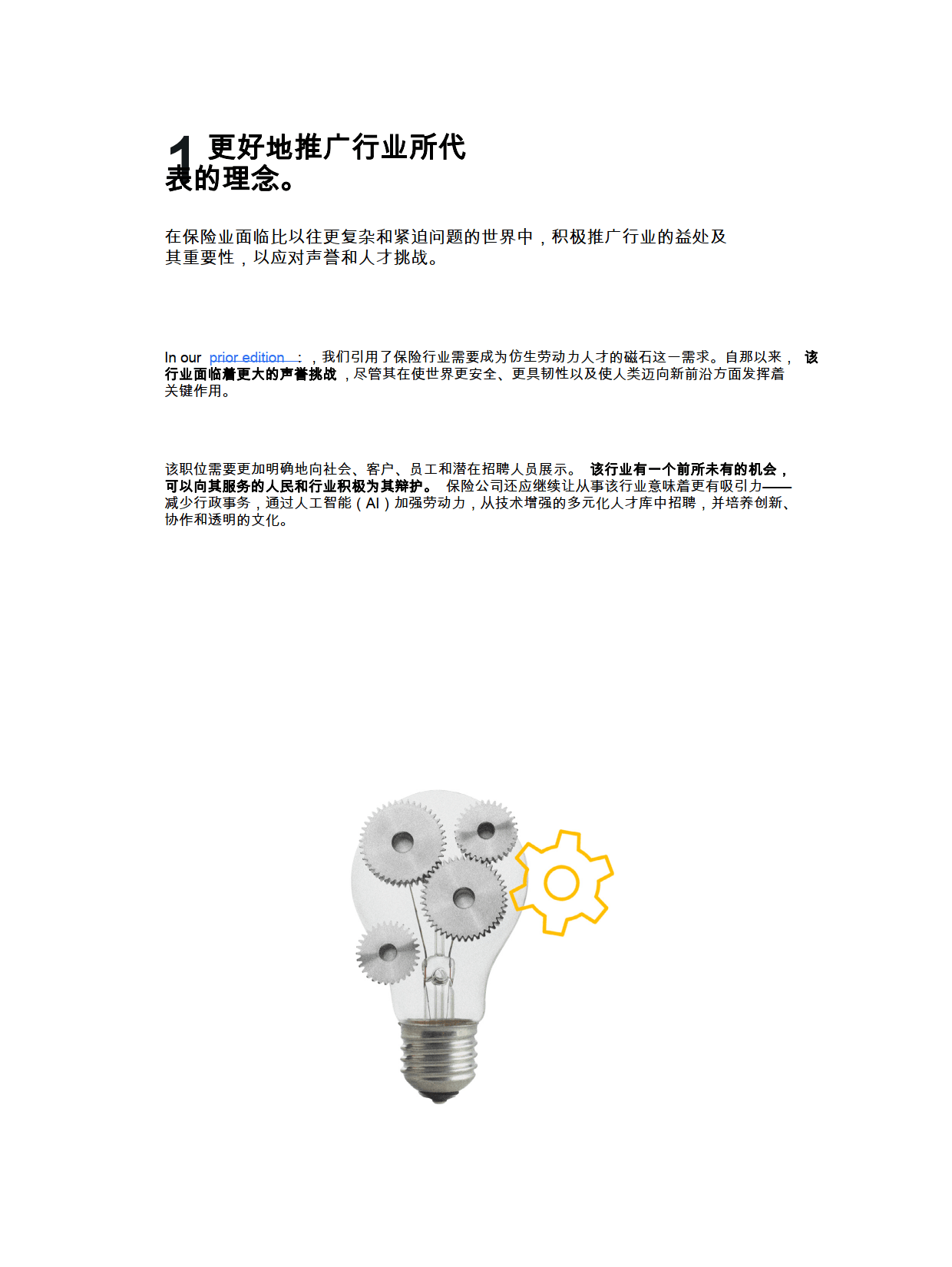 保险有温度,拥有“如意行”驾乘险，出行更顺畅！_2025中国彩妆行业：市场规模增长，消费特征凸显