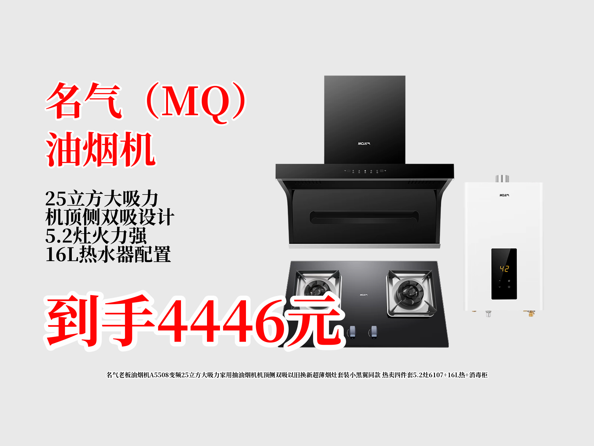 老板电器获得外观设计专利授权：“油烟机”