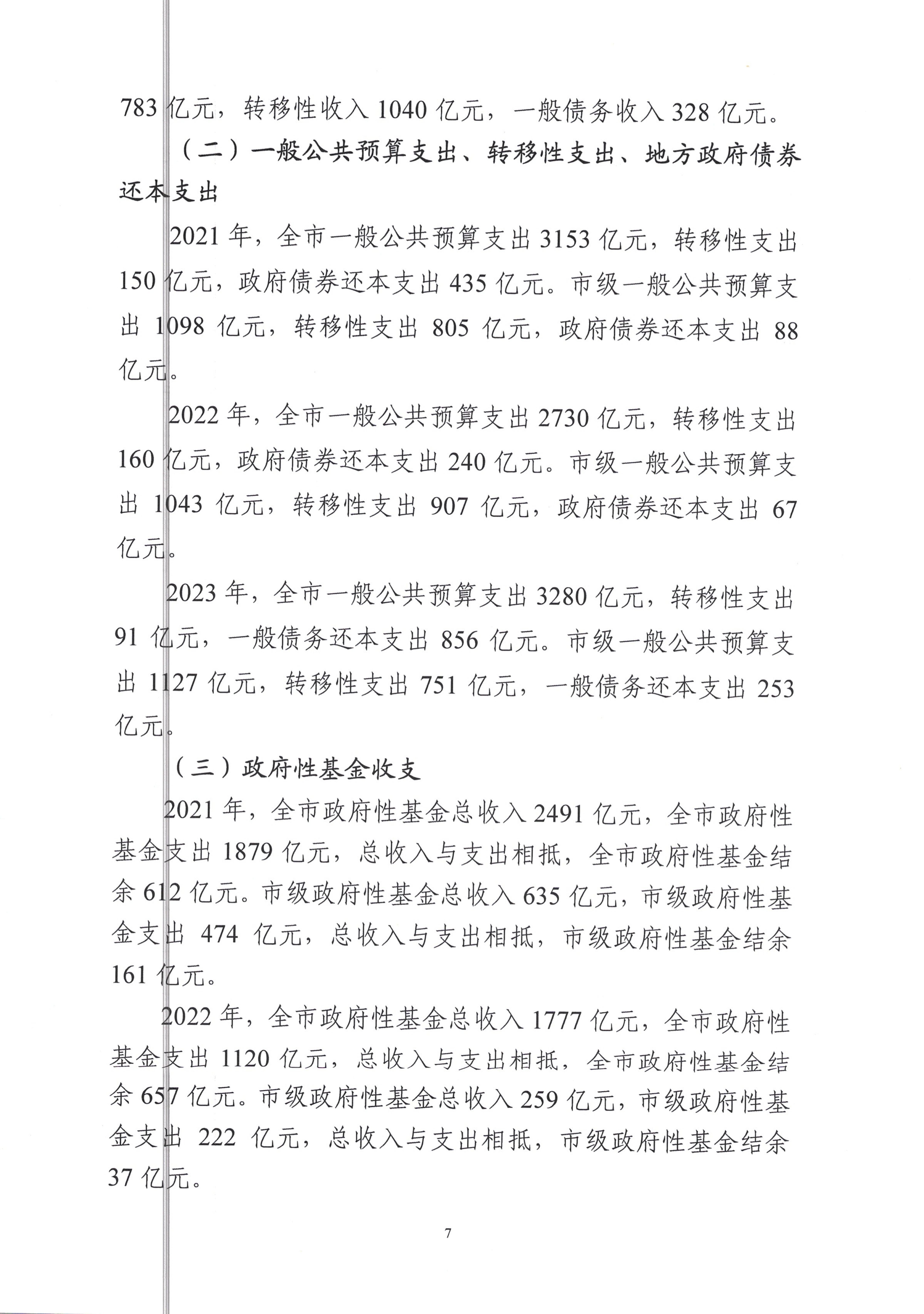 债市日报：6月10日
