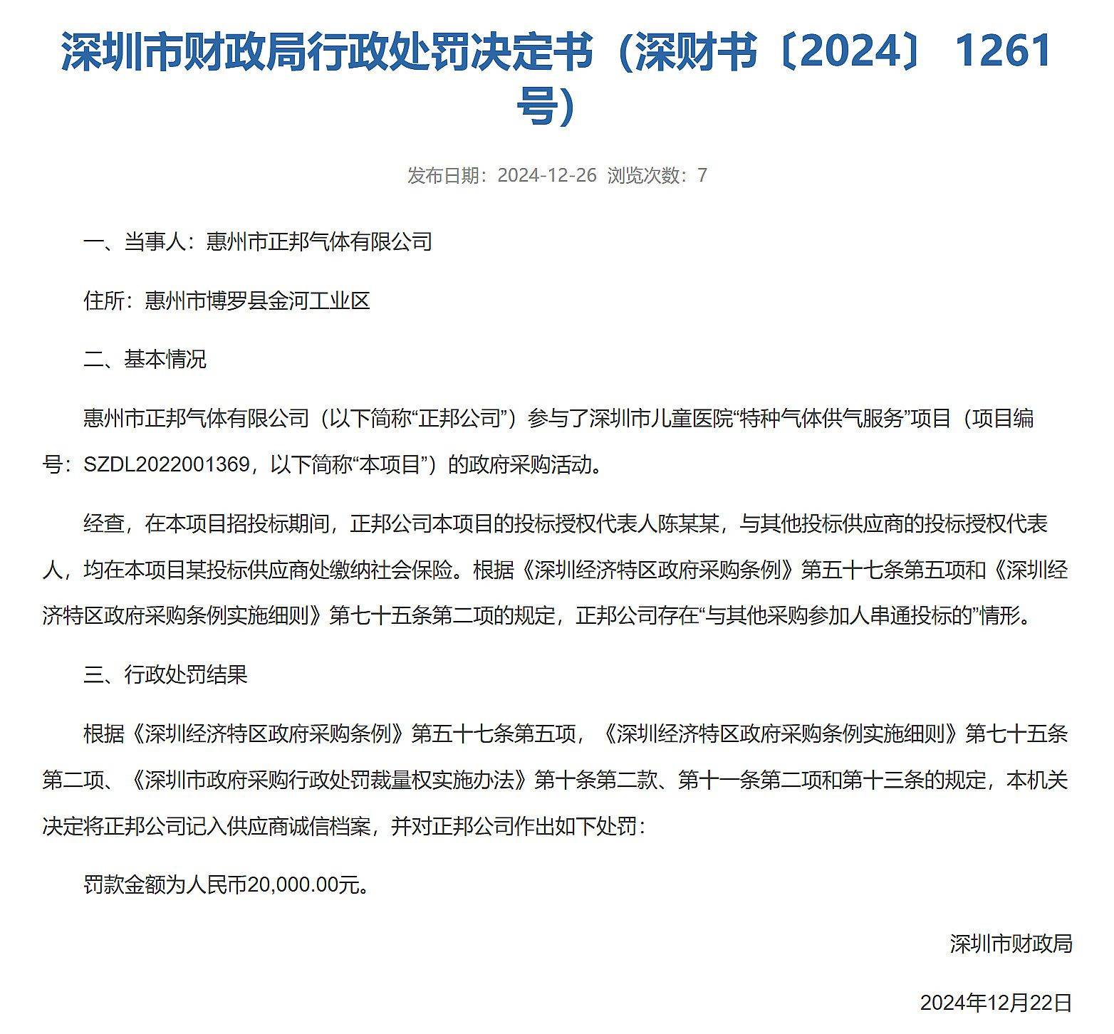 【企业动态】九州通新增3件判决结果，涉及买卖合同纠纷
