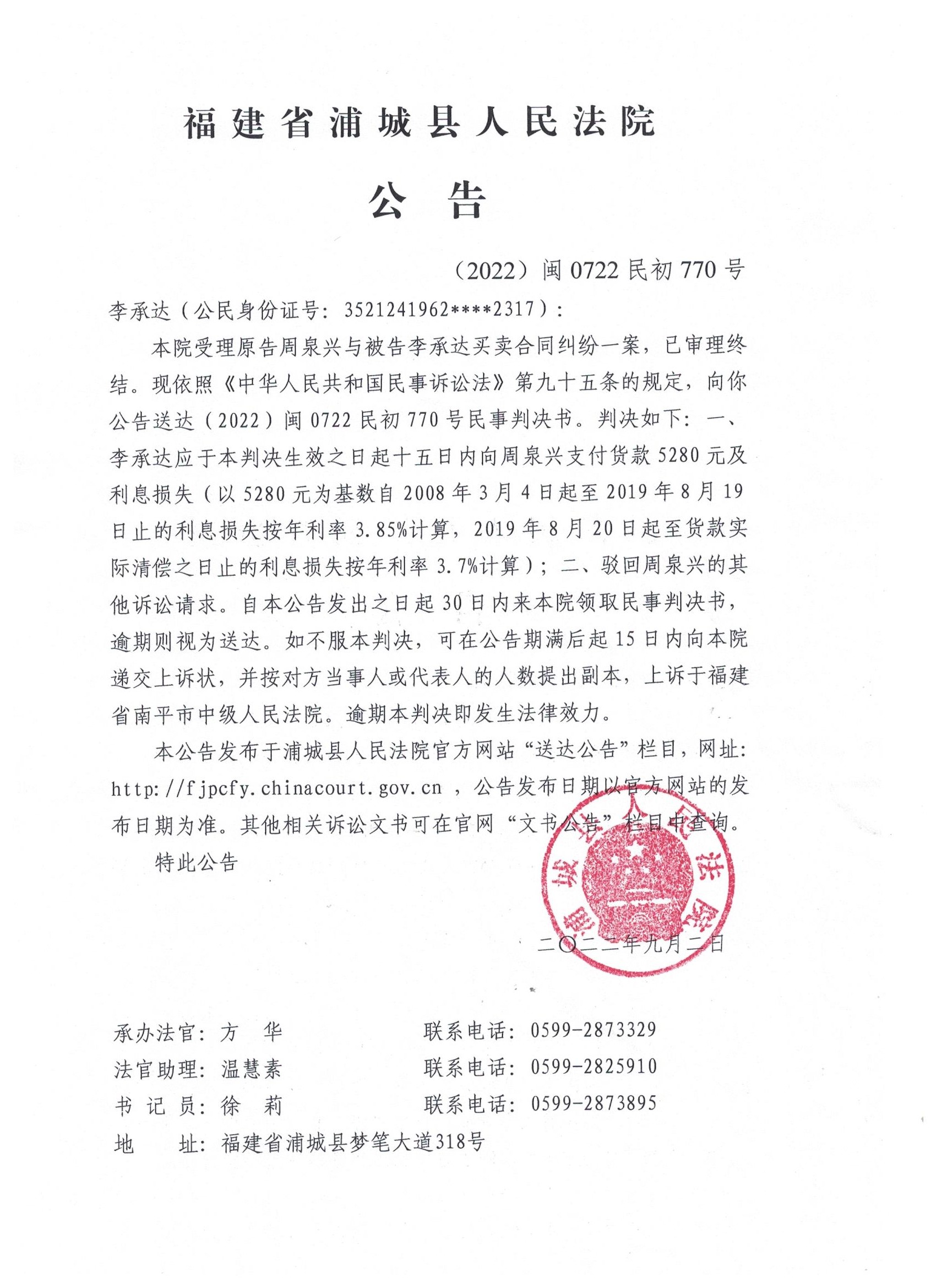 【企业动态】九州通新增3件判决结果，涉及买卖合同纠纷