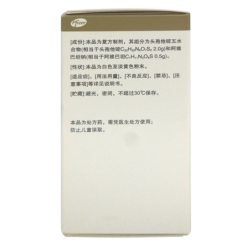 华北制药：注射用头孢他啶阿维巴坦钠获药品注册证书