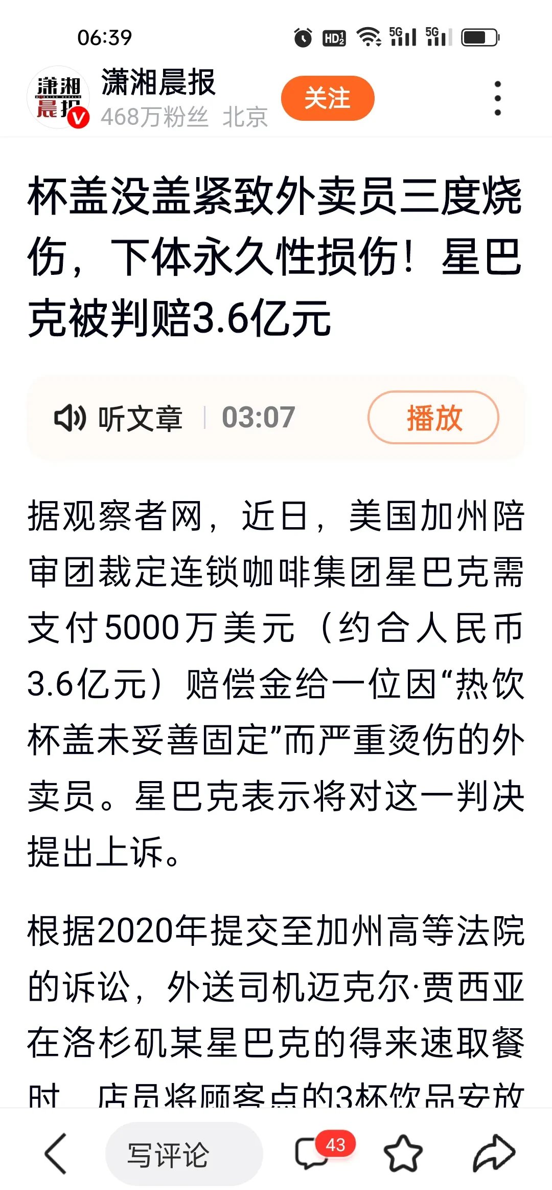 人保服务 ,人保财险政银保 _咖啡行业竞争态势分析：星巴克25年来首次宣布降价 咖啡价格战还能打多久?