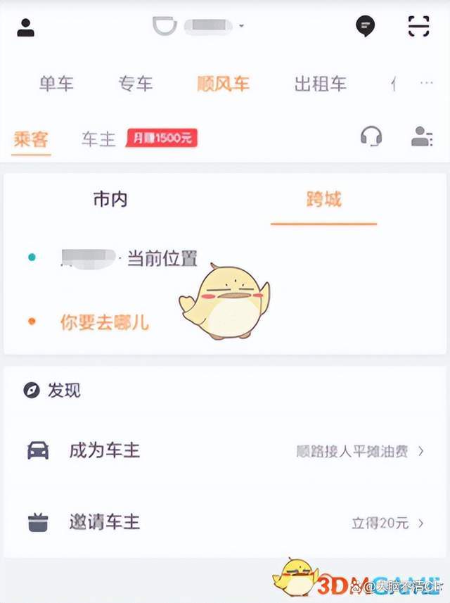 高德联手百家网约车平台，6.8亿元司机补贴开启“凉快行动”