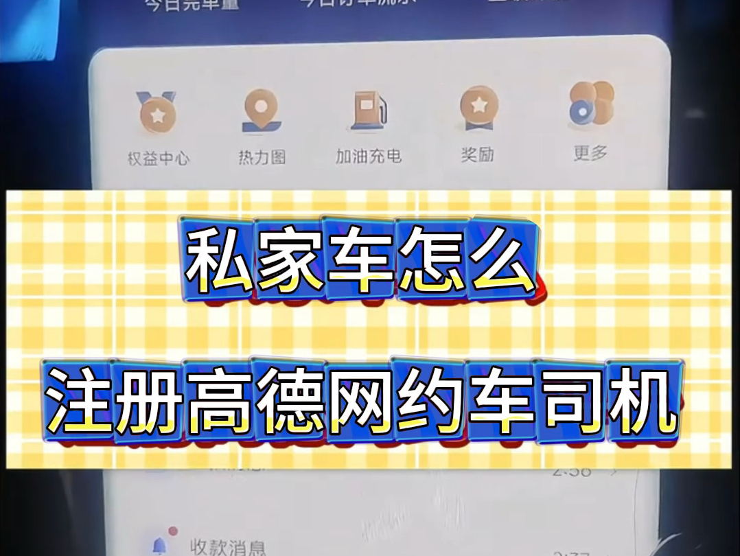 高德联手百家网约车平台，6.8亿元司机补贴开启“凉快行动”