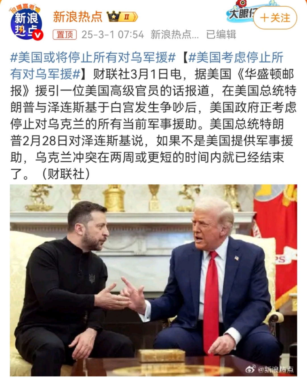 俄总统助理：俄乌注定会成为紧密盟友！乌方：袭击俄一核心火药厂！谈论第三轮谈判仍为时过早