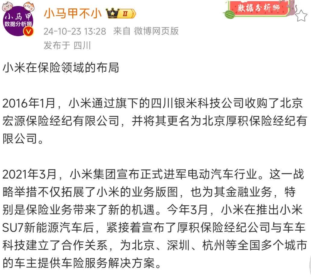 小米汽车：将供应商支付账期统一至60天内