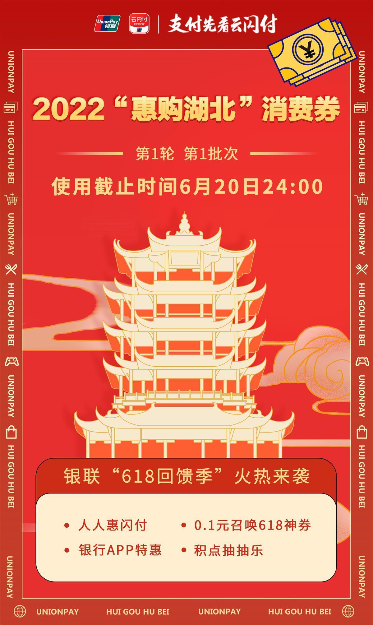 6月12日消费新版速递