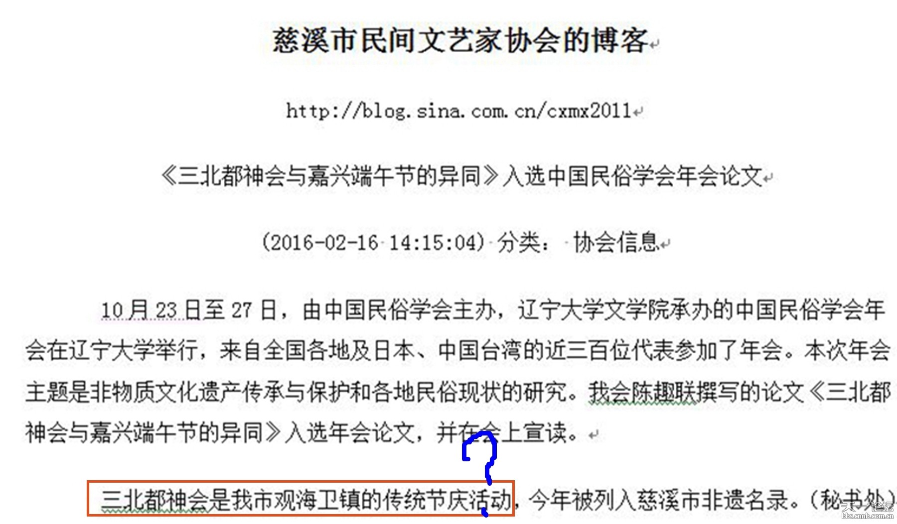 【e公司观察】从“事后追责”转向“事前预防” 严监管护航直播电商