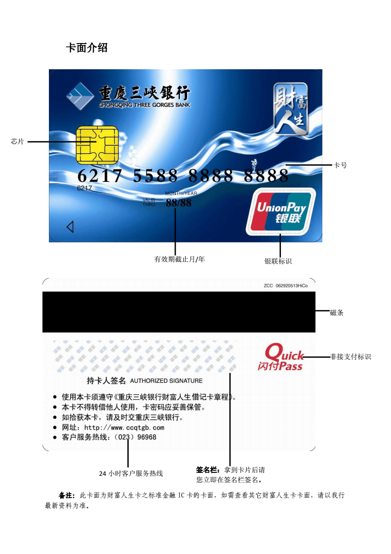 资本充足率承压 重庆三峡银行发债“补血”