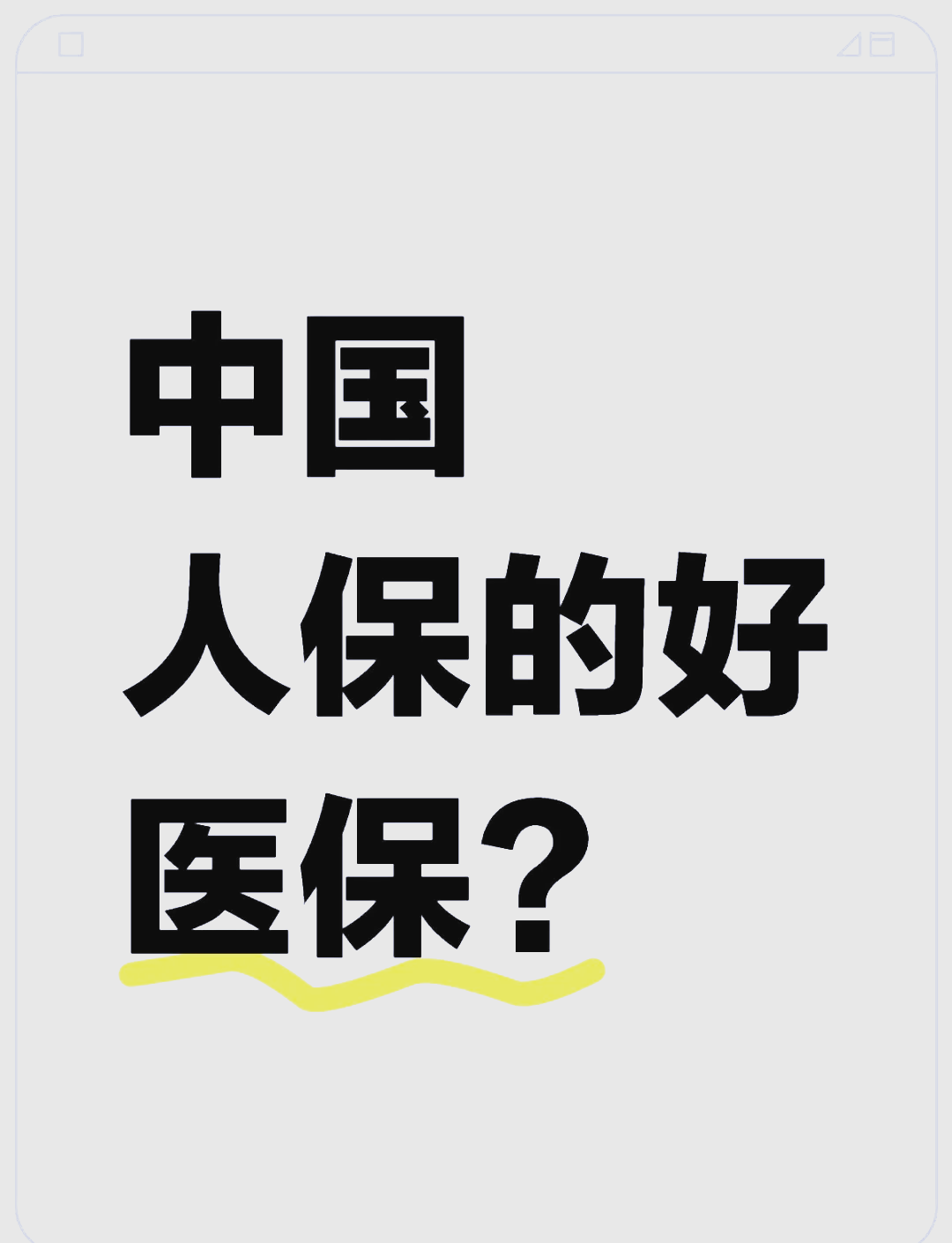 人保服务,人保有温度_2025年中国乳制品行业：健康消费浪潮下的价值重构与投资热点