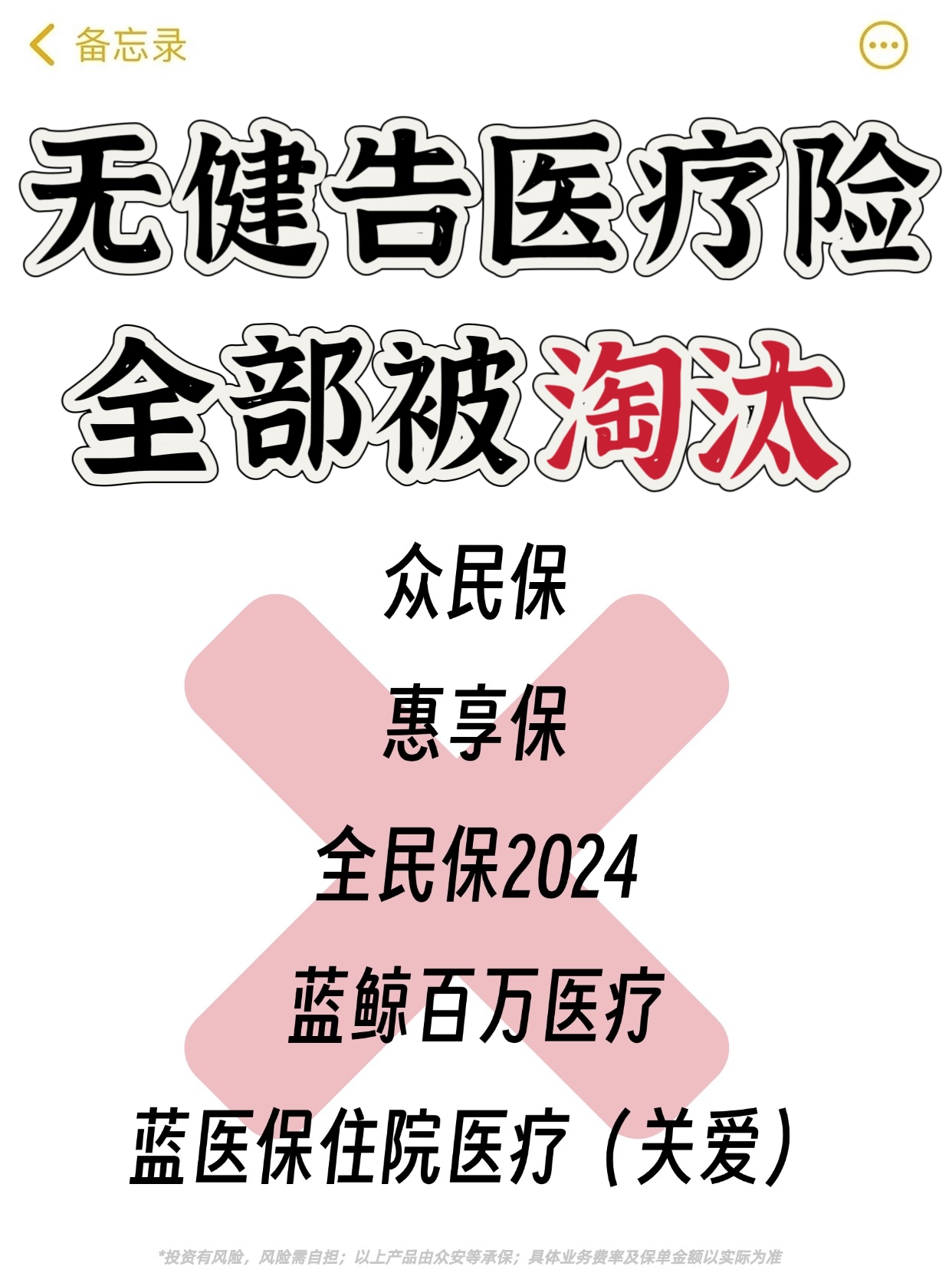 2025年中国医疗行业现状深度剖析：资源共享与布局优化的成效与挑战_人保财险政银保 ,人保有温度
