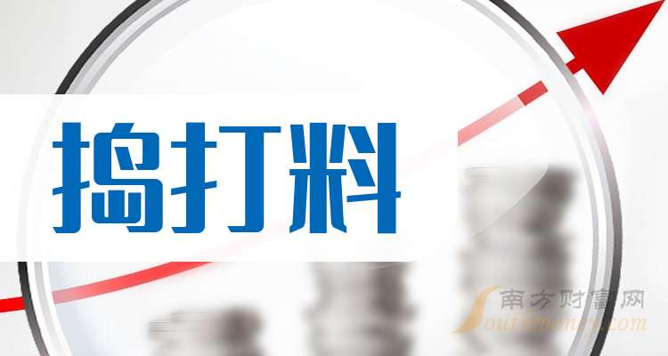 134只A股筹码大换手（6月11日）