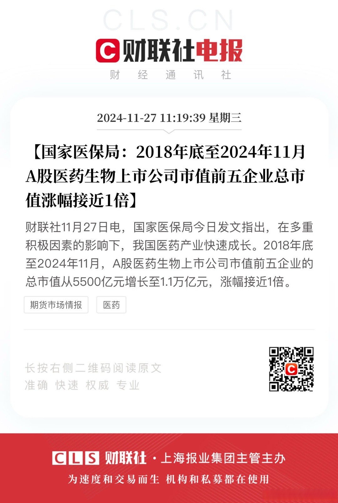 中国生物制药再传重磅BD消息，机构看好创新药行情