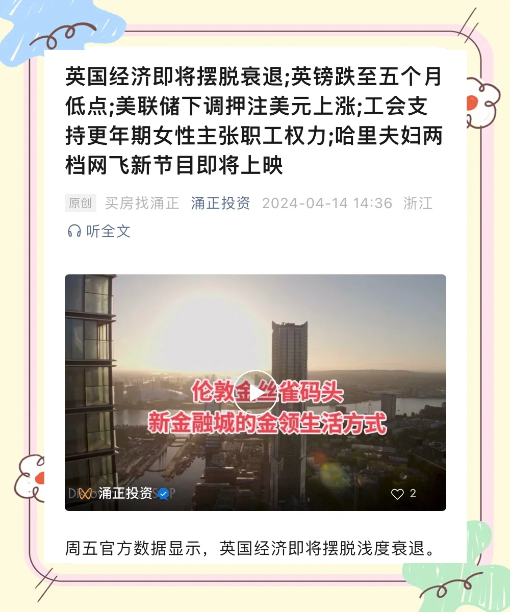 英国10年期国债收益率日内下跌近5个基点