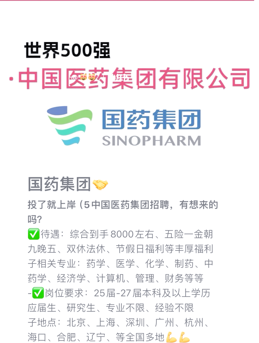 国药现代：公司坚持推动内生发展与外延并购双轮驱动的发展战略