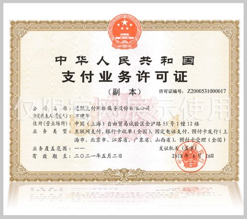 海联金汇：公司主要业务为汽车零部件、移动信息服务和第三方支付服务